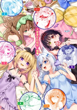 Page 217 of Ameiro Prologue - Candy Like Prologue | 糖色序曲