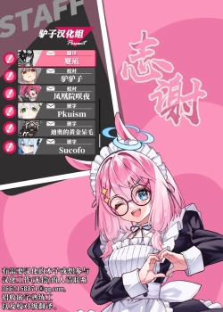 Page 218 of Ameiro Prologue - Candy Like Prologue | 糖色序曲