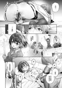 Page 24 of Ameiro Prologue - Candy Like Prologue | 糖色序曲