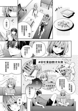 Page 39 of Ameiro Prologue - Candy Like Prologue | 糖色序曲