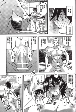 Page 15 of Akebi no Mi - Yuuko CONTINUATION