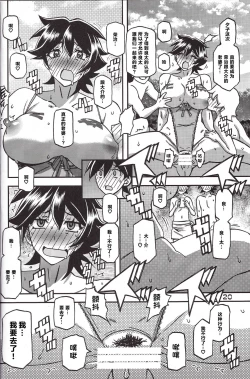 Page 20 of Akebi no Mi - Yuuko CONTINUATION