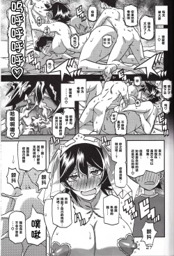 Page 27 of Akebi no Mi - Yuuko CONTINUATION