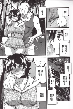 Page 5 of Akebi no Mi - Yuuko CONTINUATION