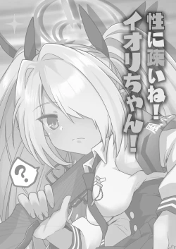 Page 3 of Sei ni Soine! Iori-chan! Death Shuusei Rambu ver