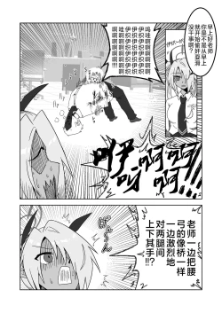 Page 4 of Sei ni Soine! Iori-chan! Death Shuusei Rambu ver | 我看你是完全不懂哦！小伊织！死亡修正乱舞版本