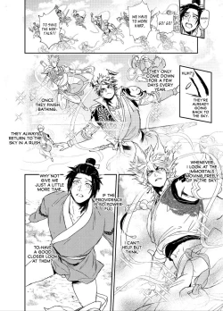 Page 14 of Hagoromo Kitan