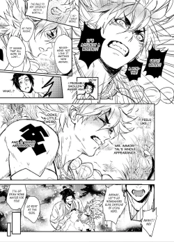 Page 17 of Hagoromo Kitan