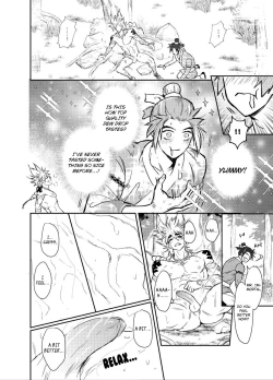 Page 33 of Hagoromo Kitan