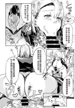 Page 13 of Jersey Gal no Suhada to Sugao | 運動服辣妹的素肌與素顏
