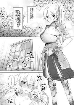 Page 4 of Kyou wa Zettai Sekkusu Shinai!