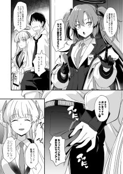 Page 2 of Yuuka-chan ni Icchaimasu yo?