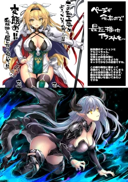 Page 23 of Nakayoshi Shinai to Derarenai Eiketsu no Tou