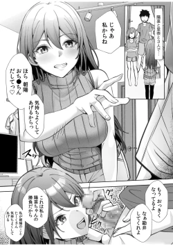 Page 15 of ギャルだくみ〜家出処女とのハメまくり同棲セックス〜【18禁】 11