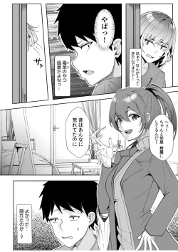 Page 4 of ギャルだくみ〜家出処女とのハメまくり同棲セックス〜【18禁】 11