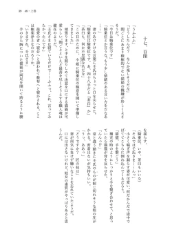 Page 8 of 48 Jōkan