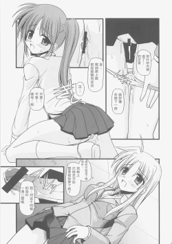 Page 16 of ALTER EGO