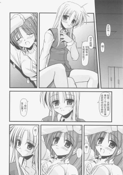 Page 23 of ALTER EGO