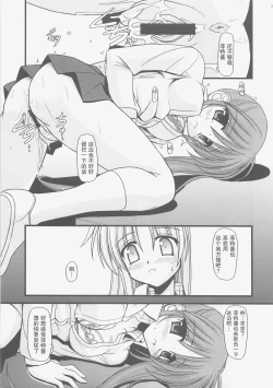 Page 24 of ALTER EGO