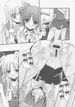 Page 26 of ALTER EGO