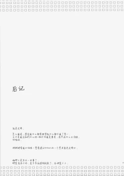 Page 30 of ALTER EGO