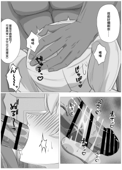 Page 15 of Watashi no Seiippai! Sono 2! | 我的全心全意! 其2!