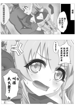 Page 2 of Watashi no Seiippai! Sono 2! | 我的全心全意! 其2!