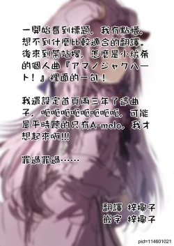 Page 34 of Watashi no Seiippai! Sono 2! | 我的全心全意! 其2!