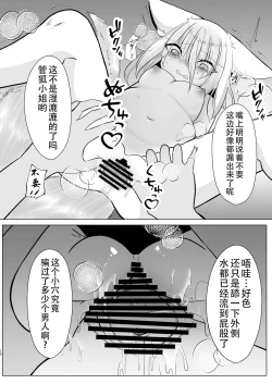 Page 10 of Wakarase Kudamaki