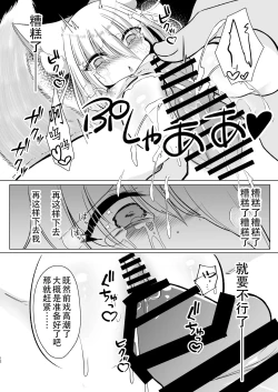 Page 12 of Wakarase Kudamaki