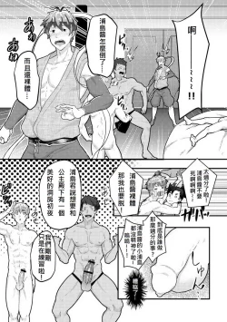 Page 12 of 浦島太郎
