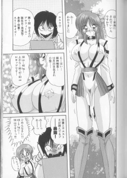 Page 127 of Tenshin Miko Shiina ~ Vestal Virgin Shiina