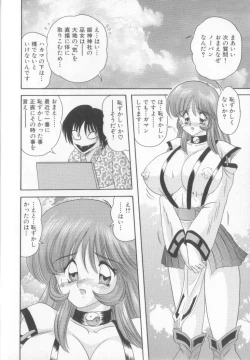 Page 128 of Tenshin Miko Shiina ~ Vestal Virgin Shiina