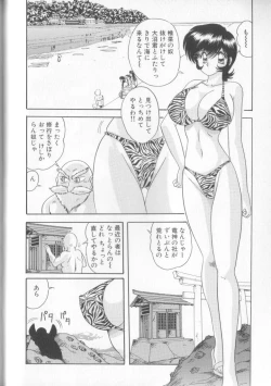 Page 140 of Tenshin Miko Shiina ~ Vestal Virgin Shiina