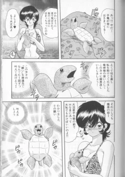 Page 141 of Tenshin Miko Shiina ~ Vestal Virgin Shiina