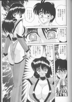 Page 157 of Tenshin Miko Shiina ~ Vestal Virgin Shiina