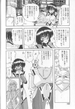 Page 166 of Tenshin Miko Shiina ~ Vestal Virgin Shiina