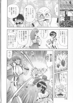 Page 180 of Tenshin Miko Shiina ~ Vestal Virgin Shiina