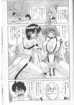 Page 181 of Tenshin Miko Shiina ~ Vestal Virgin Shiina
