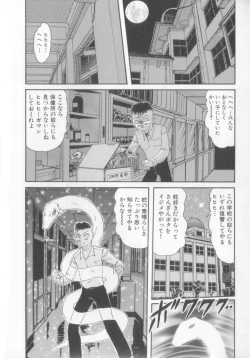 Page 30 of Tenshin Miko Shiina ~ Vestal Virgin Shiina