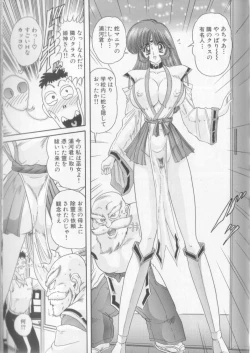 Page 31 of Tenshin Miko Shiina ~ Vestal Virgin Shiina