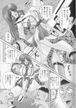 Page 35 of Tenshin Miko Shiina ~ Vestal Virgin Shiina