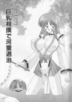 Page 43 of Tenshin Miko Shiina ~ Vestal Virgin Shiina