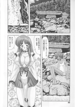 Page 44 of Tenshin Miko Shiina ~ Vestal Virgin Shiina