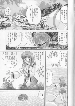 Page 45 of Tenshin Miko Shiina ~ Vestal Virgin Shiina