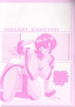 Page 4 of Tenshin Miko Shiina ~ Vestal Virgin Shiina