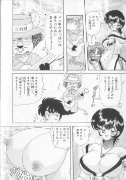 Page 64 of Tenshin Miko Shiina ~ Vestal Virgin Shiina