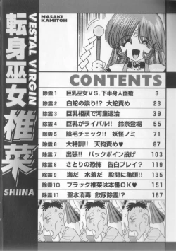 Page 6 of Tenshin Miko Shiina ~ Vestal Virgin Shiina