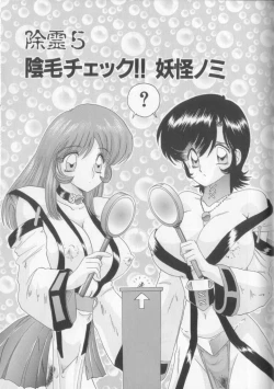 Page 75 of Tenshin Miko Shiina ~ Vestal Virgin Shiina