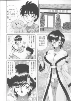 Page 76 of Tenshin Miko Shiina ~ Vestal Virgin Shiina
